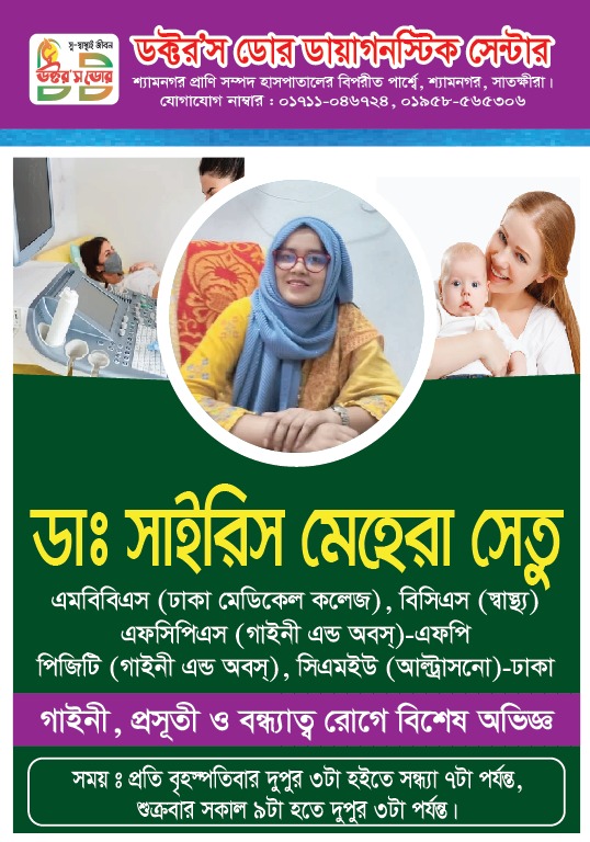 Dr. Syris Mehera Setu