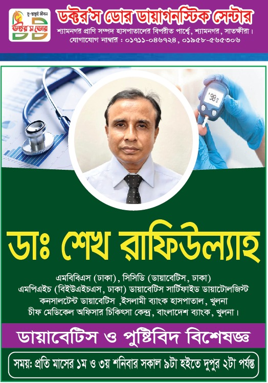 Dr SK Rafiullah