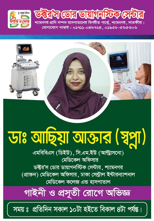 Dr. Asia Akhter Shopna