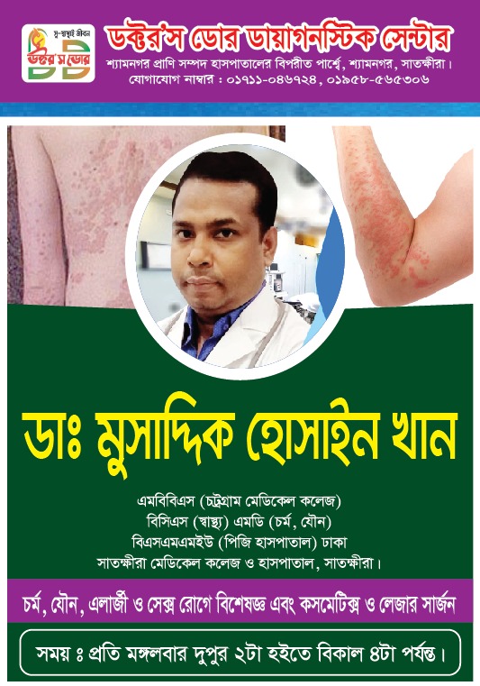 Dr. Musaddik Hossain Khan