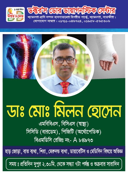 DR MD MILON HOSSEN