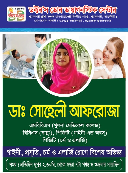 DR SOHELI AFROZA